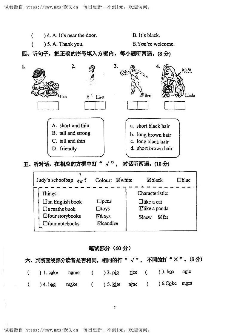 浙江省湖州市吴兴区2023-2024学年四年级上学期月考英语试题02