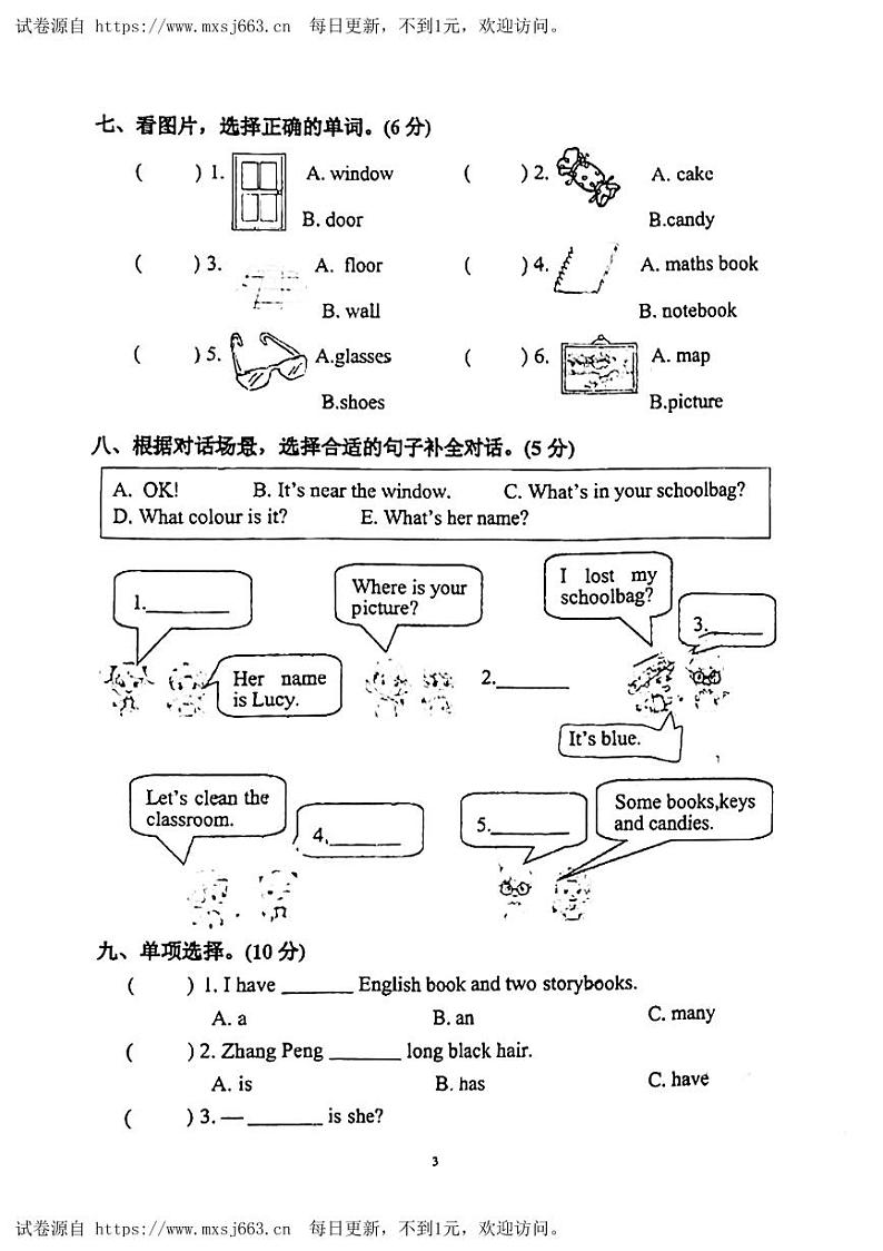 浙江省湖州市吴兴区2023-2024学年四年级上学期月考英语试题03
