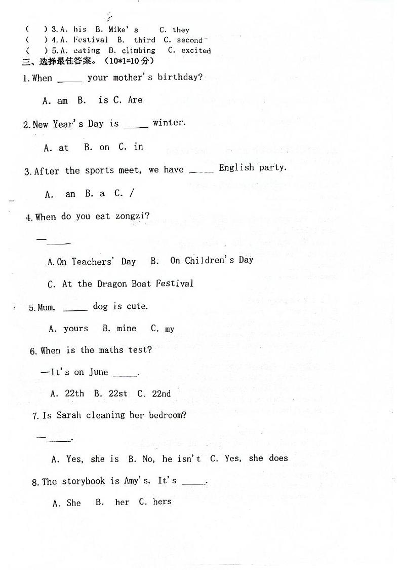 江西省宜春市万载县2023-2024学年五年级下学期5月月考英语试题第2页