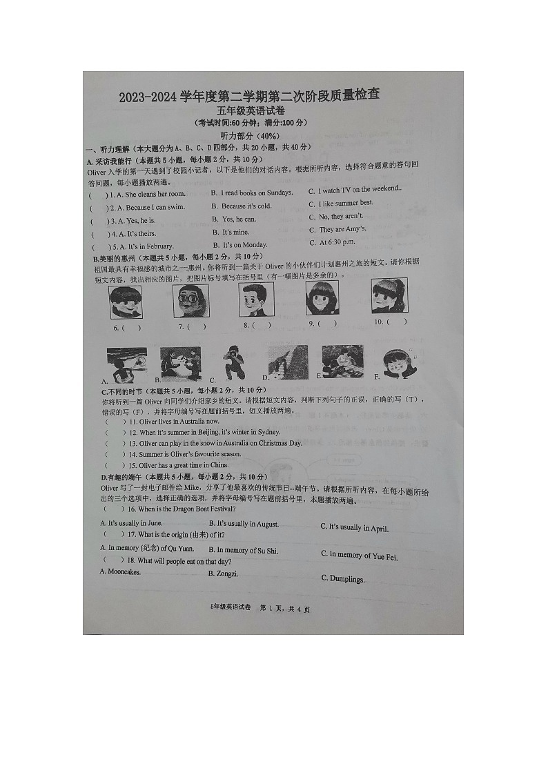 广东省惠州市惠东县2023-2024学年五年级下学期月考英语试题01