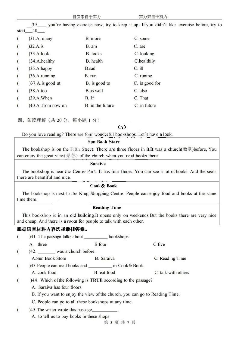 黑龙江省哈尔滨市萧红中学校2023-2024学年六年级下学期6月月考英语试题+第3页