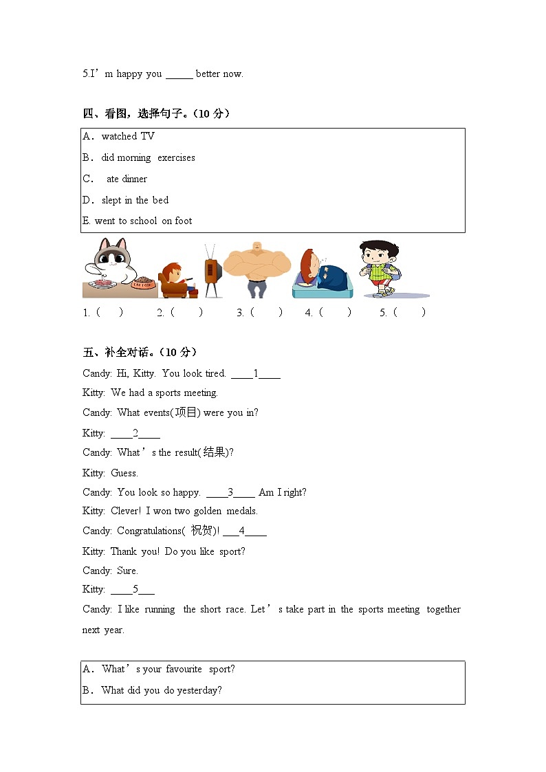 小升初模拟卷（试题）-2023-2024学年人教PEP版英语六年级下册02