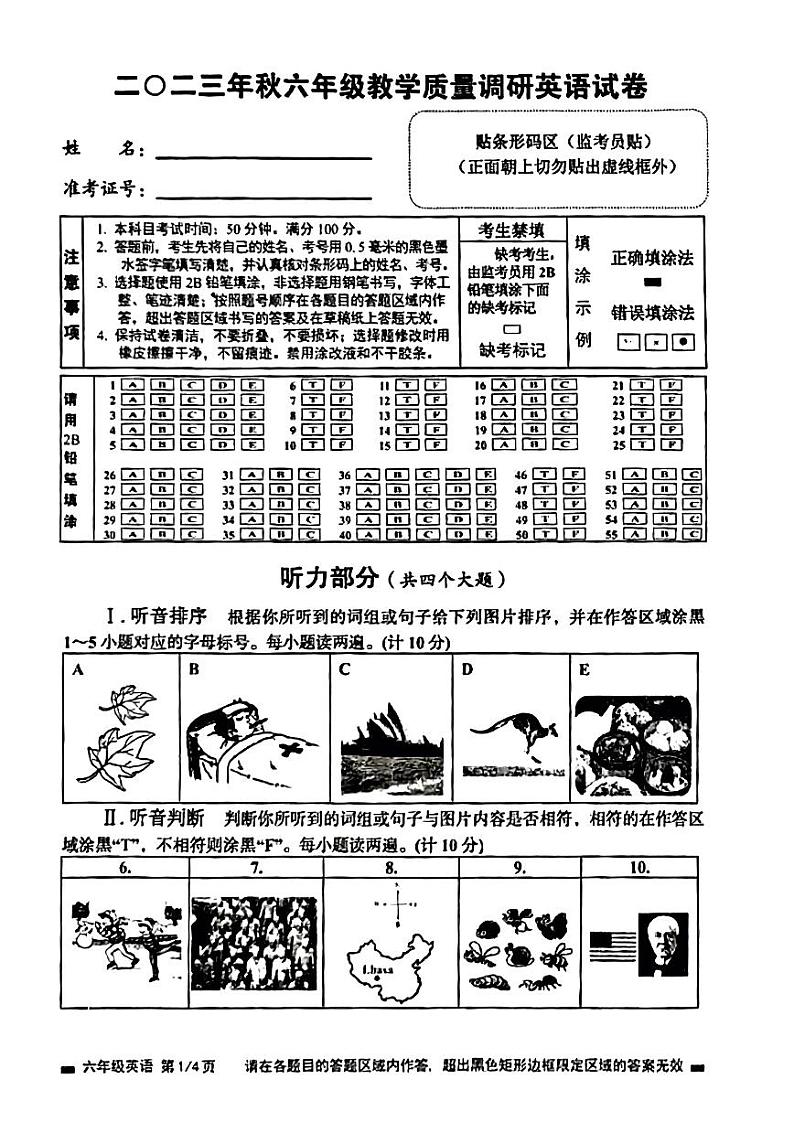 四川省绵阳市2023-2024学年六年级上学期期末英语试题01