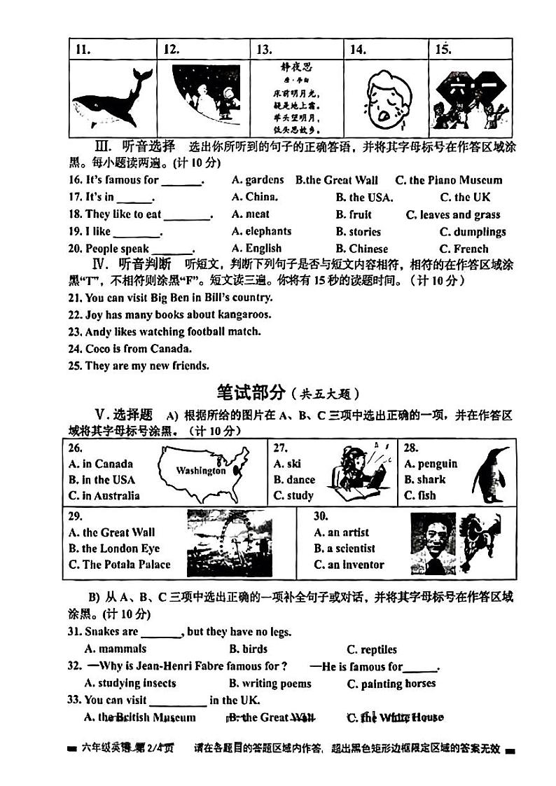 四川省绵阳市2023-2024学年六年级上学期期末英语试题02
