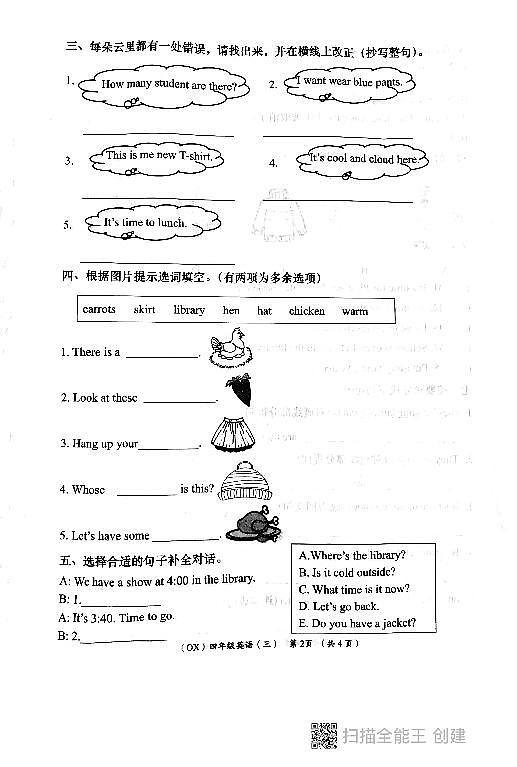 陕西省西安市长安区教育片区2023-2024学年四年级下学期月考英语试题02