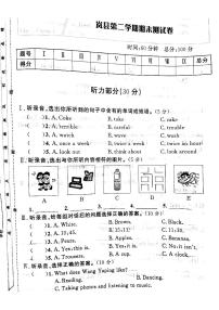 山西省吕梁市岚县2022—2023学年度六年级英语下册期末测试卷