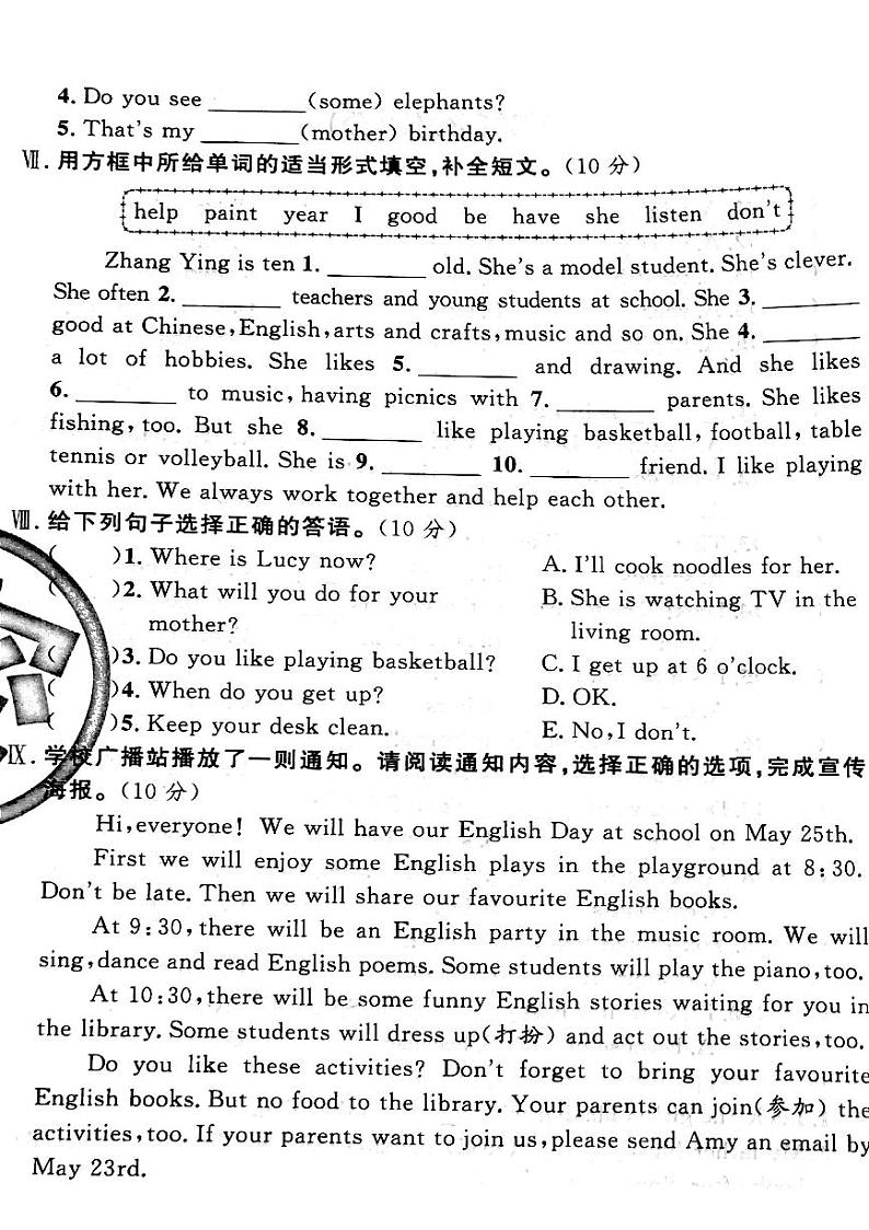 山西省吕梁市石楼县2022—2023学年度五年级英语下册期末测试卷第3页