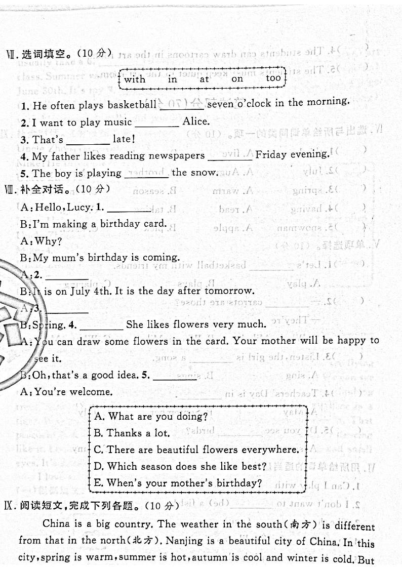 山西省吕梁市岚县2022—2023学年度五年级英语下册期末测试卷03