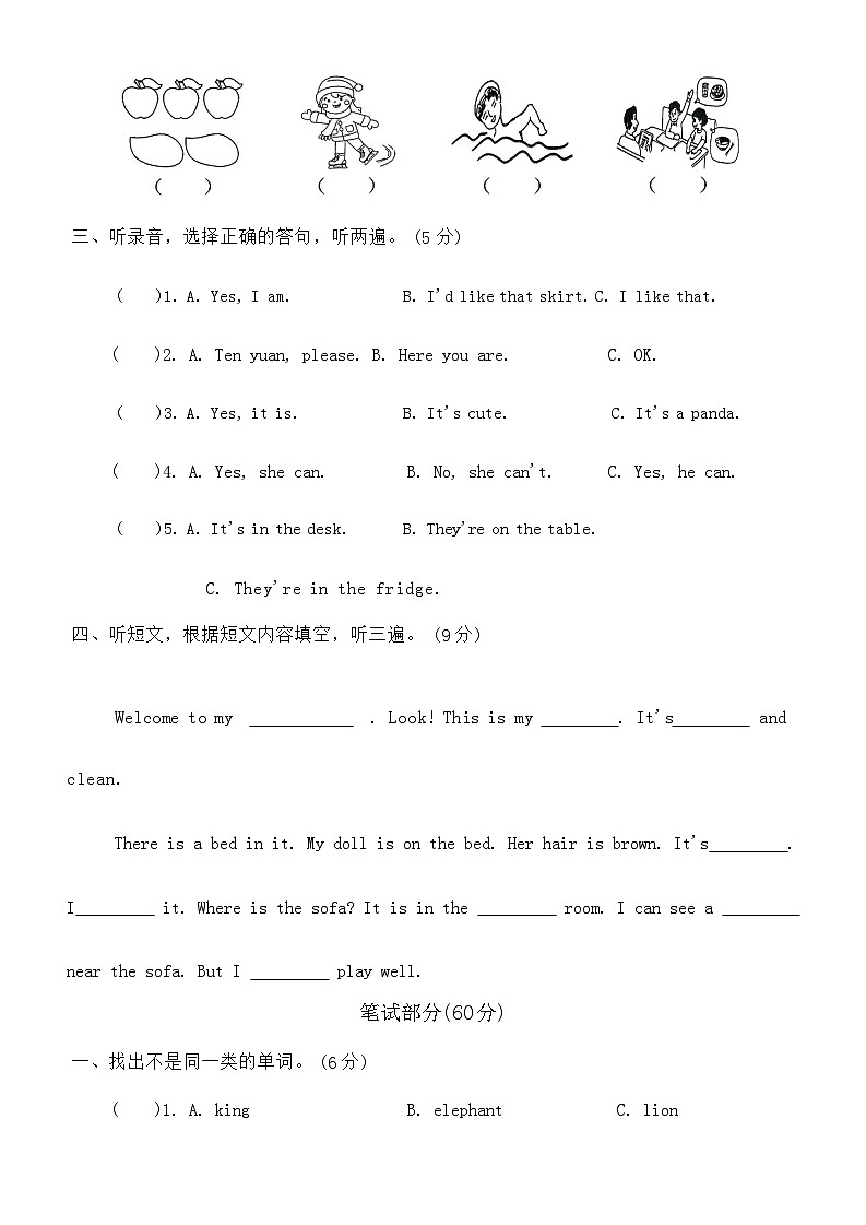 江苏省徐州时邳州市英华路实验学校2021-2022学年四年级上学期期末英语试题第2页