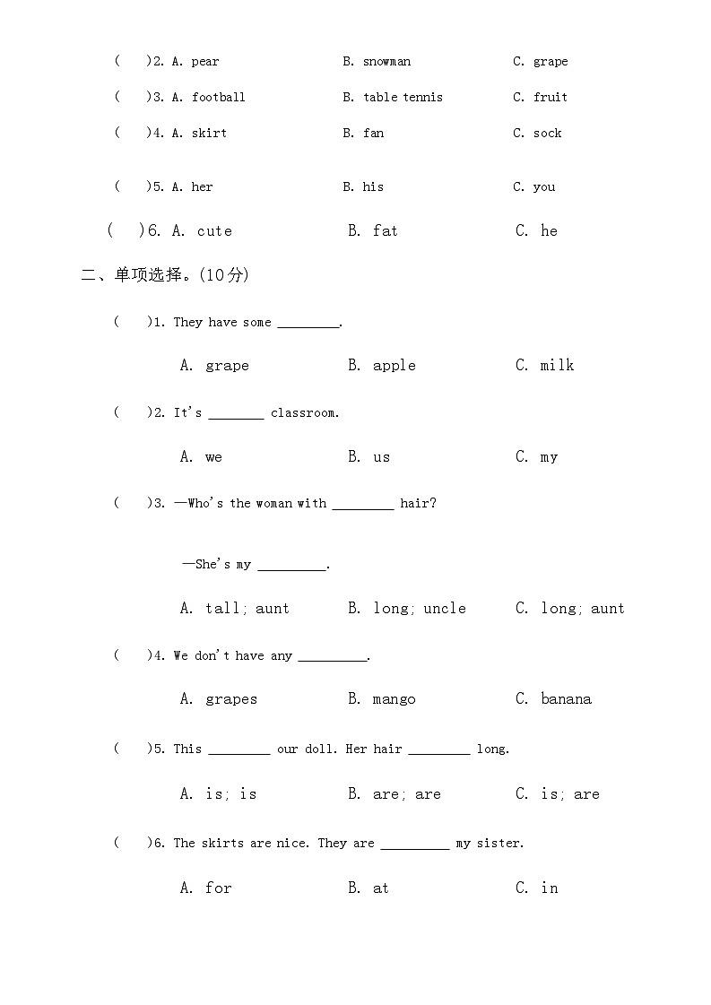 江苏省徐州时邳州市英华路实验学校2021-2022学年四年级上学期期末英语试题第3页