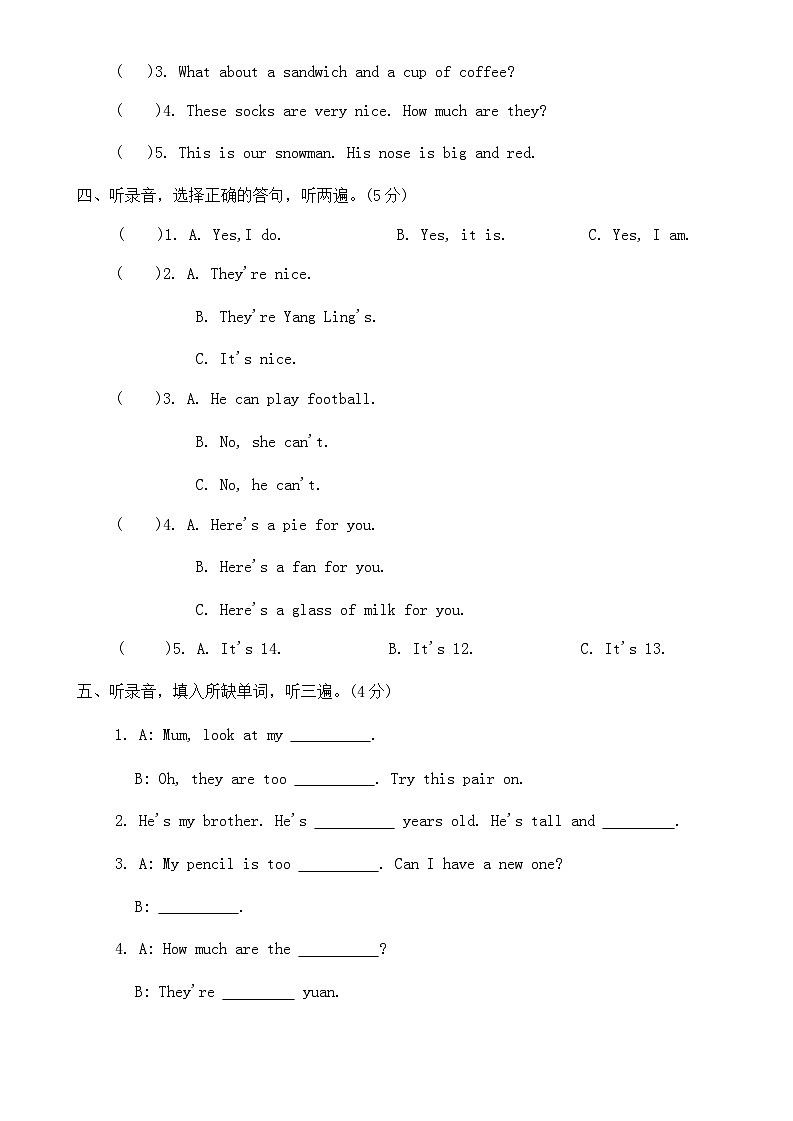 江苏省无锡市滨湖区2021-2022学年四年级上学期期末英语试题02
