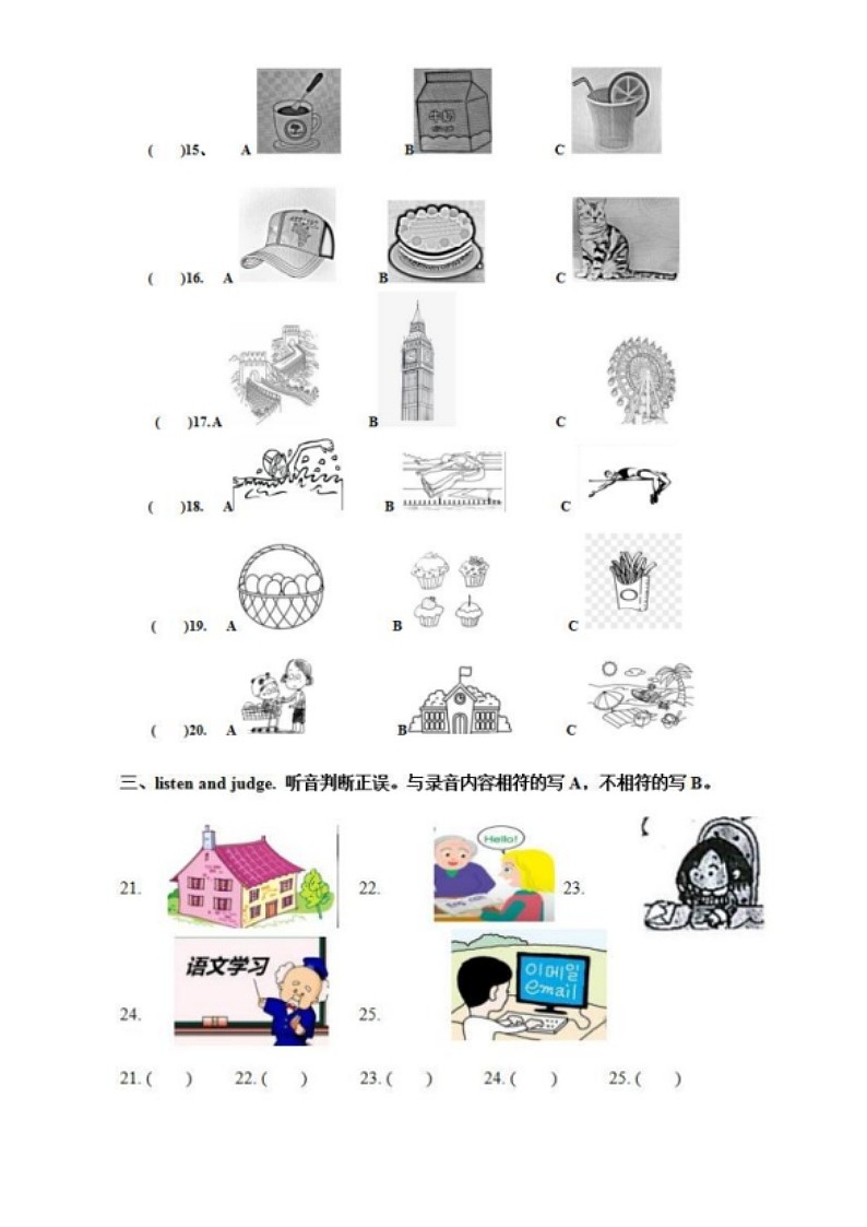 四川省成都市青白江区阳光贝特文化艺术培训学校2023-2024学年五年级下学期期末英语试题02