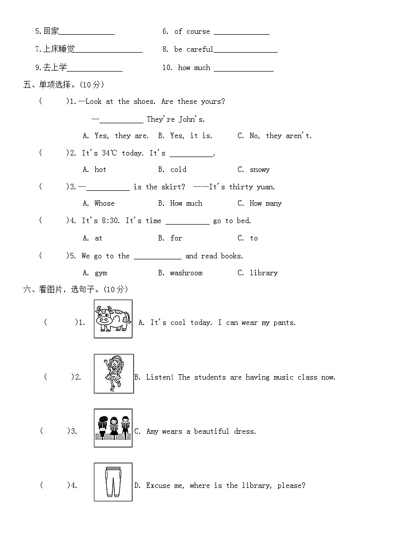 期末+（试题）+-2023-2024学年人教PEP版英语四年级下册.202