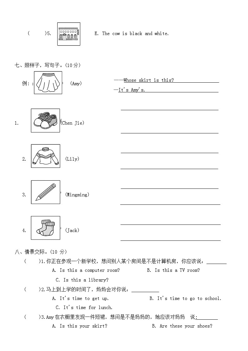 期末+（试题）+-2023-2024学年人教PEP版英语四年级下册.203