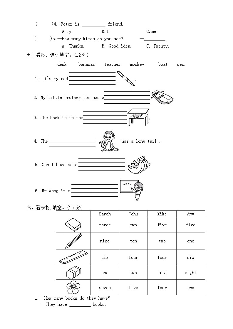 期末测试卷（试题）-2023-2024学年人教PEP版英语三年级下册.1第2页