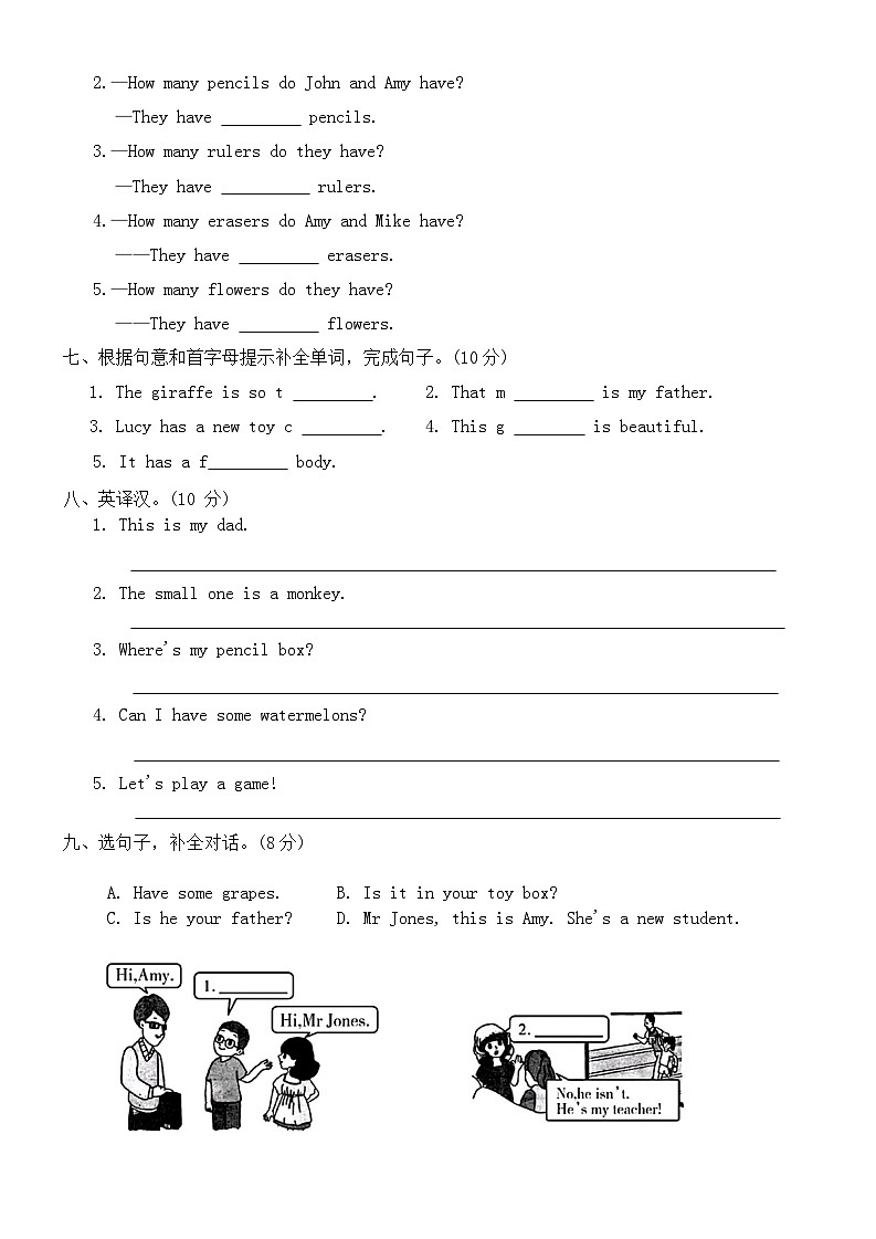 期末测试卷（试题）-2023-2024学年人教PEP版英语三年级下册.1第3页