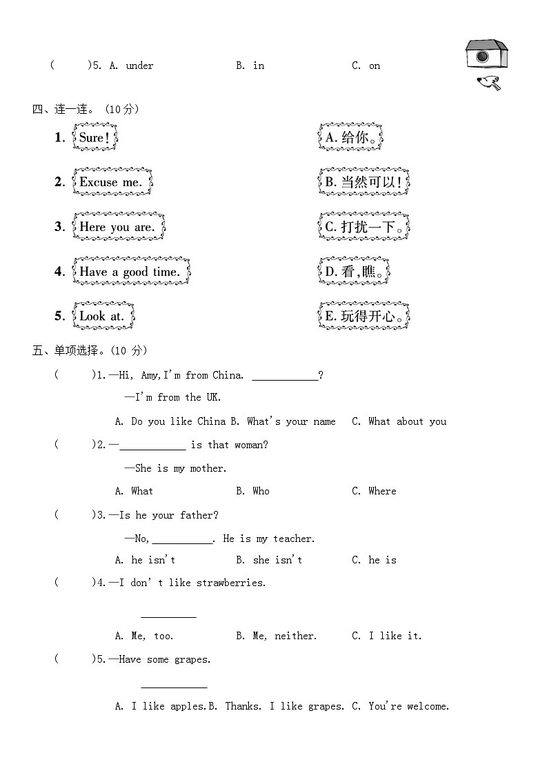 期末冲刺卷（试题）-2023-2024学年人教PEP版英语三年级下册.102