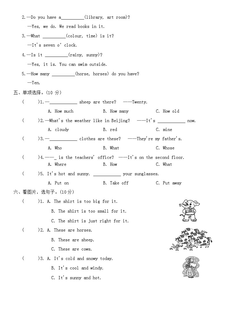 期末模拟卷（试题）-2023-2024学年人教PEP版英语四年级下册03