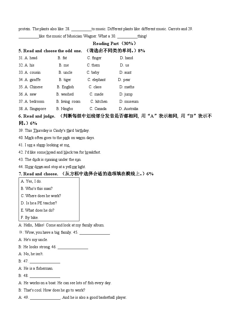 2022-2023学年浙江省宁波市海曙区人教PEP版六年级下册期末质量评估英语试卷(无答案)02