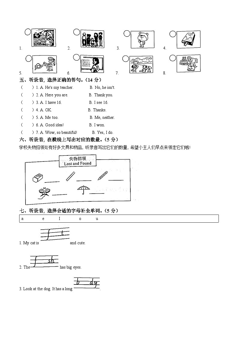 2022-2023学年浙江省绍兴市诸暨市人教PEP版三年级下册期末统考英语试卷第2页