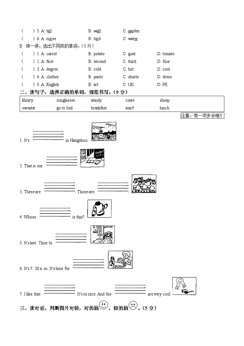 2022-2023学年浙江省绍兴市诸暨市人教PEP版四年级下册期末统考英语试卷第3页