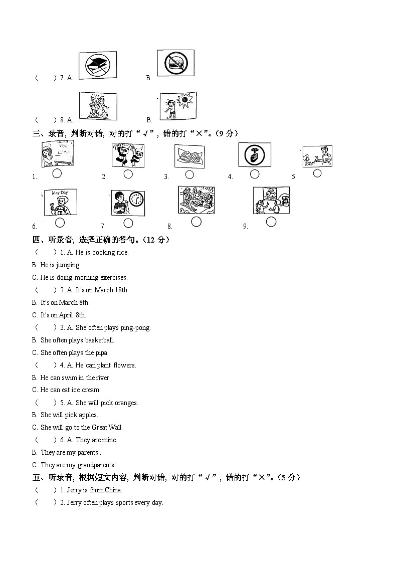 2022-2023学年浙江省绍兴市诸暨市人教PEP版五年级下册期末统考英语试卷第2页