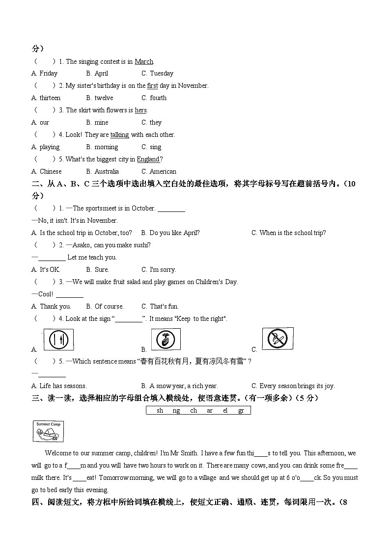 2022-2023学年浙江省嘉兴市海宁市人教PEP版五年级下册期末统考英语试卷第2页