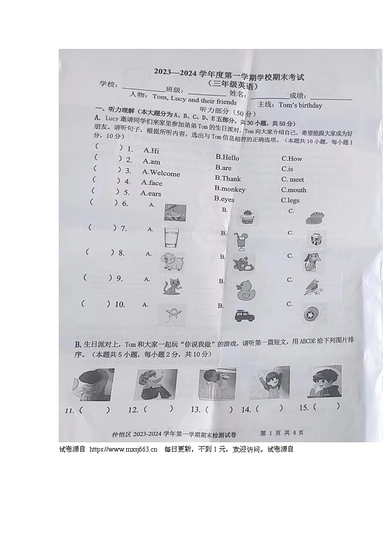 广东省惠州市仲恺区2023-2024学年三年级上学期期末英语试题01