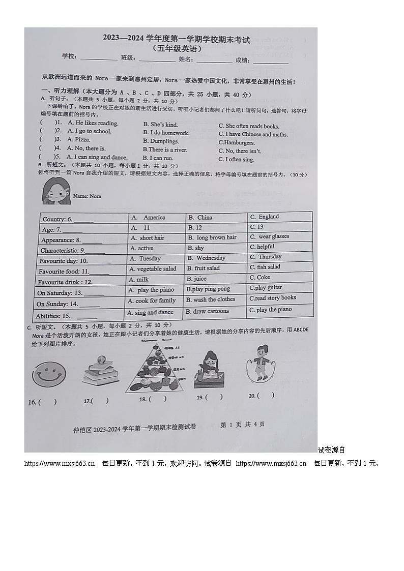 广东省惠州市仲恺区2023-2024学年五年级上学期期末英语试题01