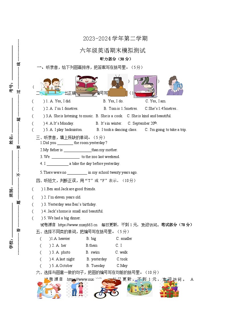 广东省肇庆市端州区南国中英文学校2023-2024学年六年级下学期5月模拟预测英语试题01