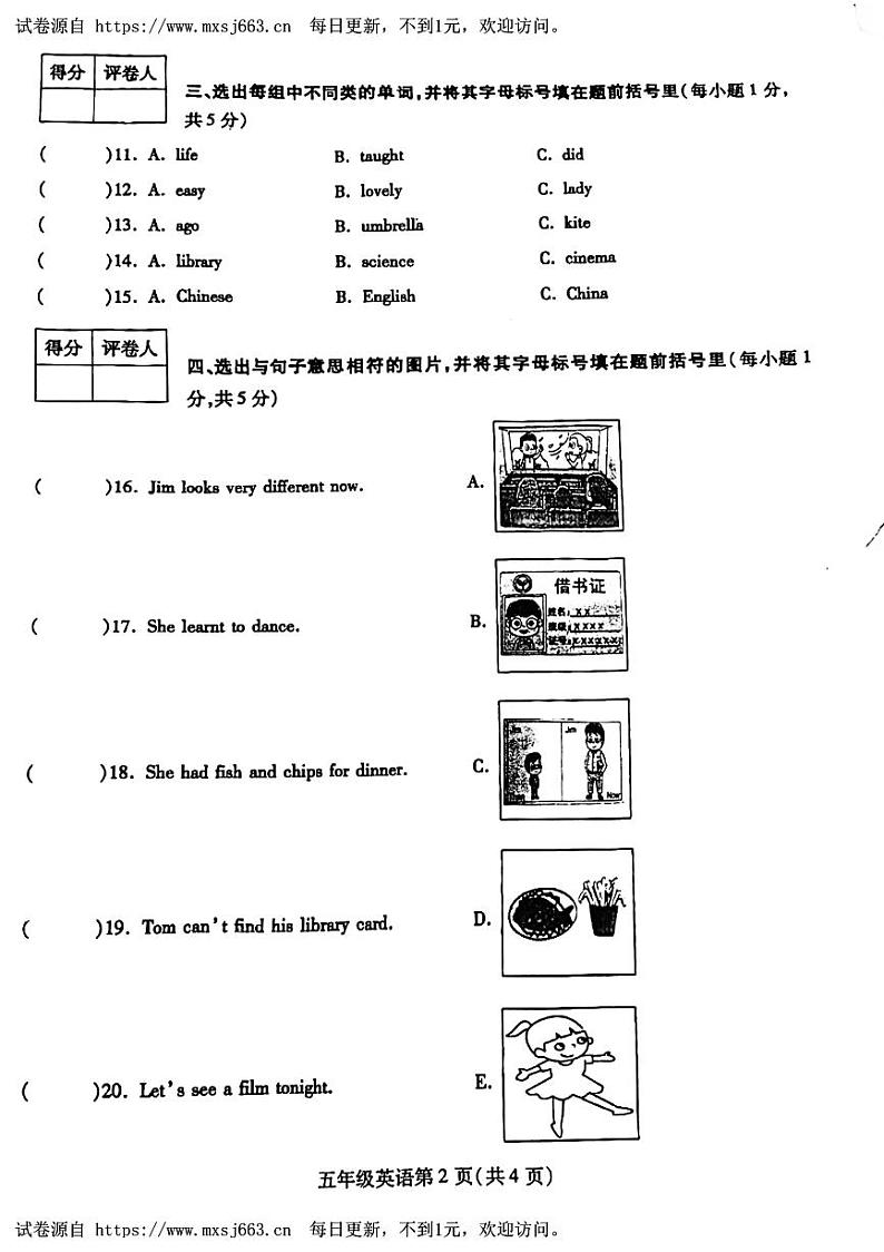 河南省漯河市郾城区2023-2024学年五年级下学期期中英语试题02