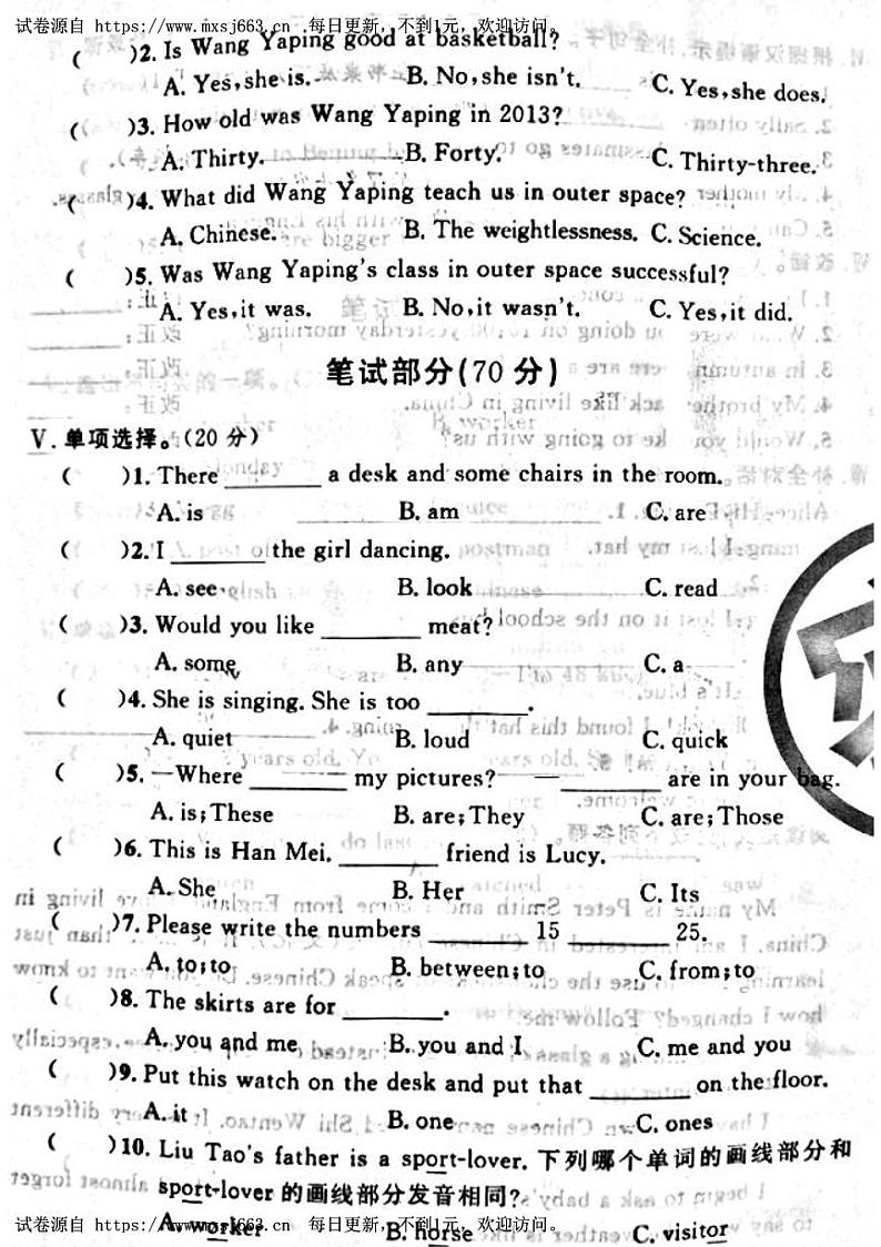 山西省吕梁市岚县2022-2023学年六年级下学期期末英语试题02