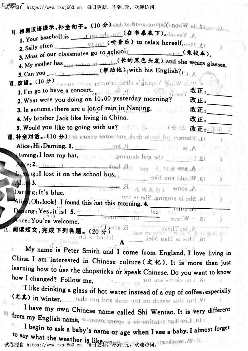 山西省吕梁市岚县2022-2023学年六年级下学期期末英语试题03