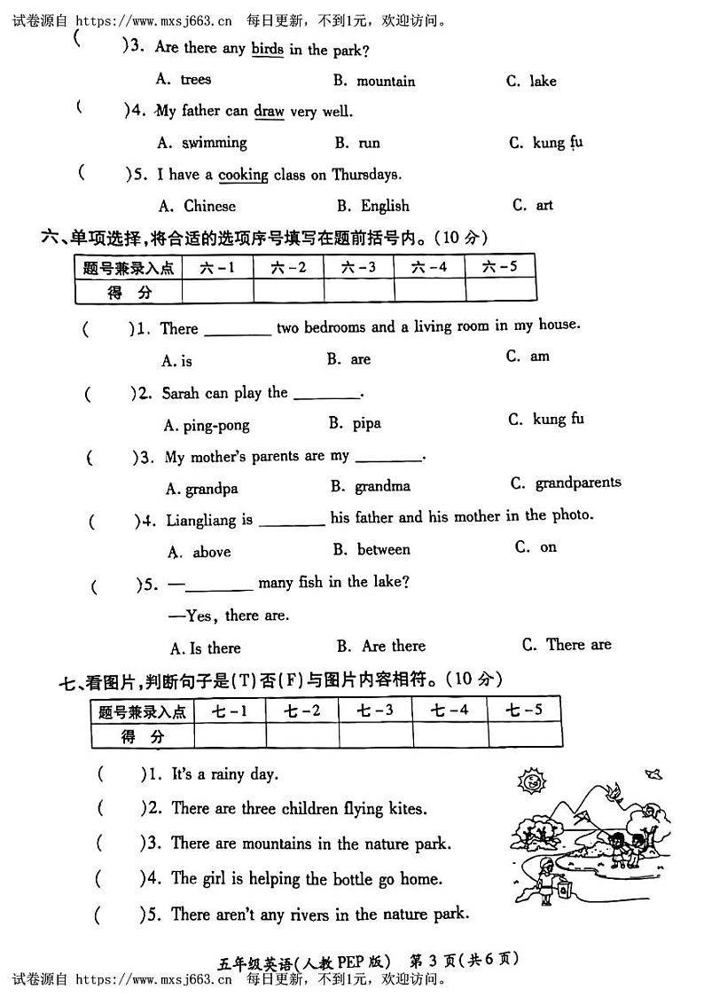 陕西省西安市新城区2023-2024学年五年级上学期期末英语试题03