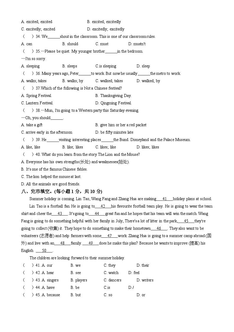 2022-2023学年江苏省苏州市太仓市译林版（三起）六年级下册期末调研英语试卷(无答案)03