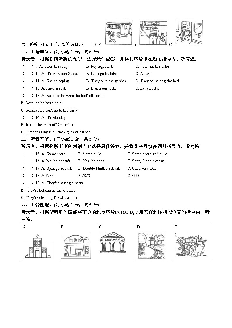 2022-2023学年江苏省苏州市太仓市译林版（三起）五年级下册期末调研英语试卷(无答案)02