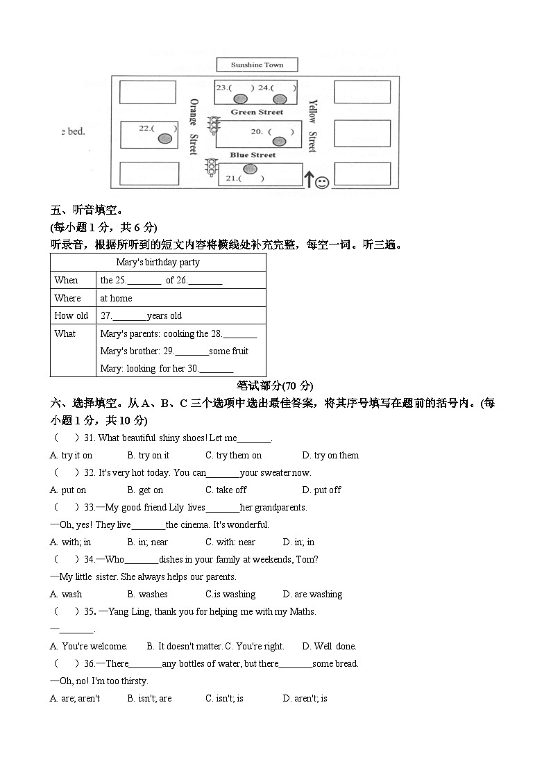 2022-2023学年江苏省苏州市太仓市译林版（三起）五年级下册期末调研英语试卷(无答案)03