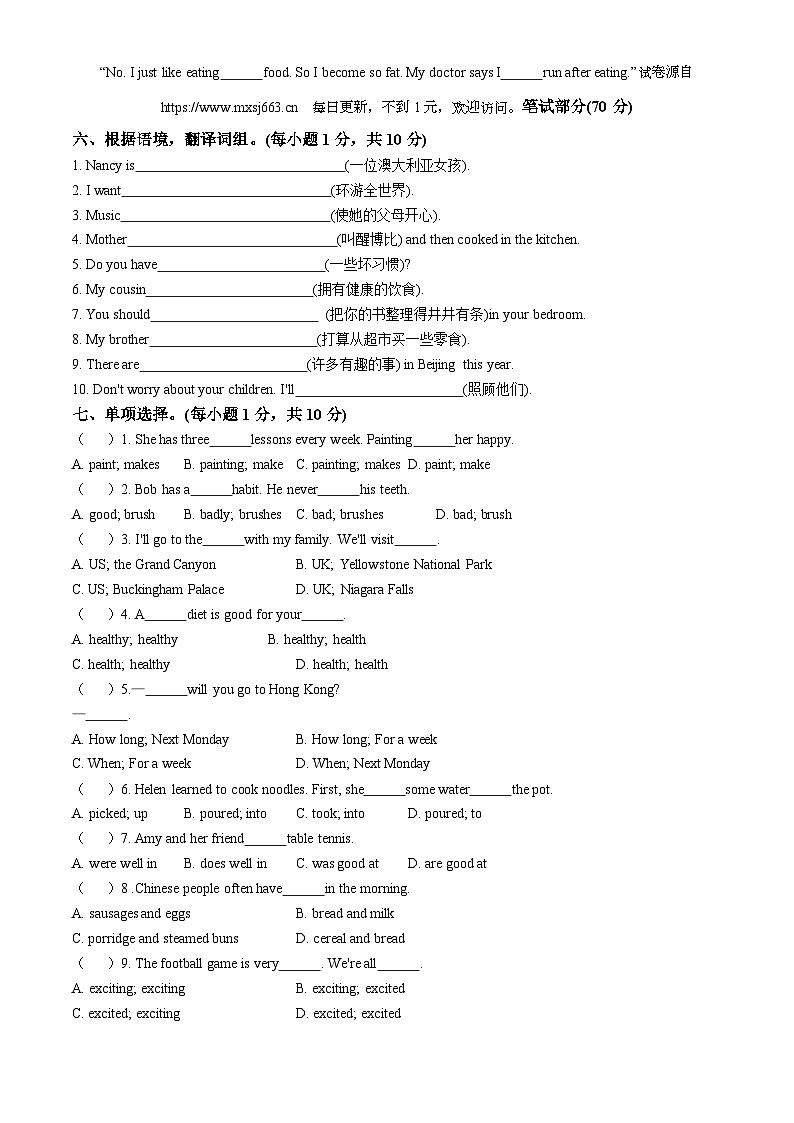 2022-2023学年江苏省苏州市吴中区译林版（三起）六年级下册期末英语试卷02