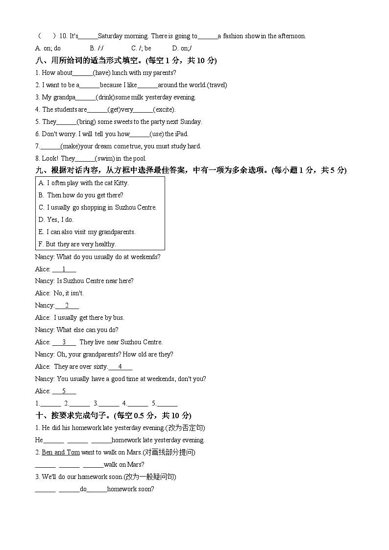 2022-2023学年江苏省苏州市吴中区译林版（三起）六年级下册期末英语试卷03