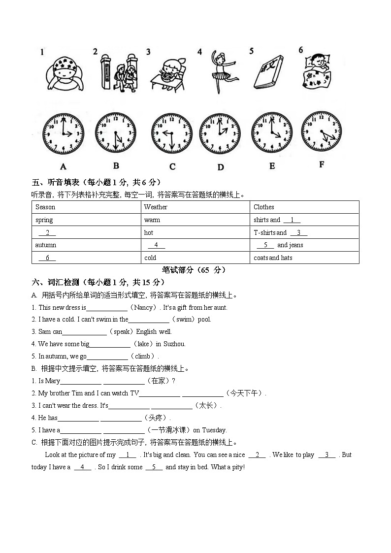 2022-2023学年江苏省苏州市译林版（三起）四年级下册期末英语试卷第3页
