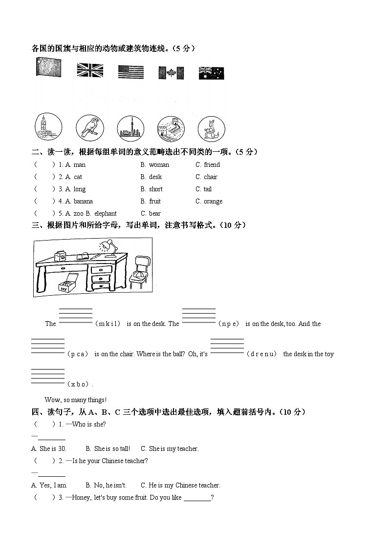 2022-2023学年浙江省嘉兴市海宁市人教PEP版三年级下册期末统考英语试卷第2页
