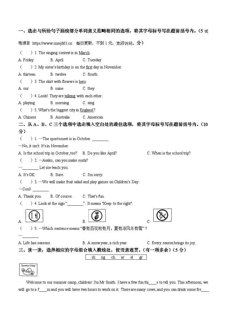 2022-2023学年浙江省嘉兴市海宁市人教PEP版五年级下册期末统考英语试卷第2页