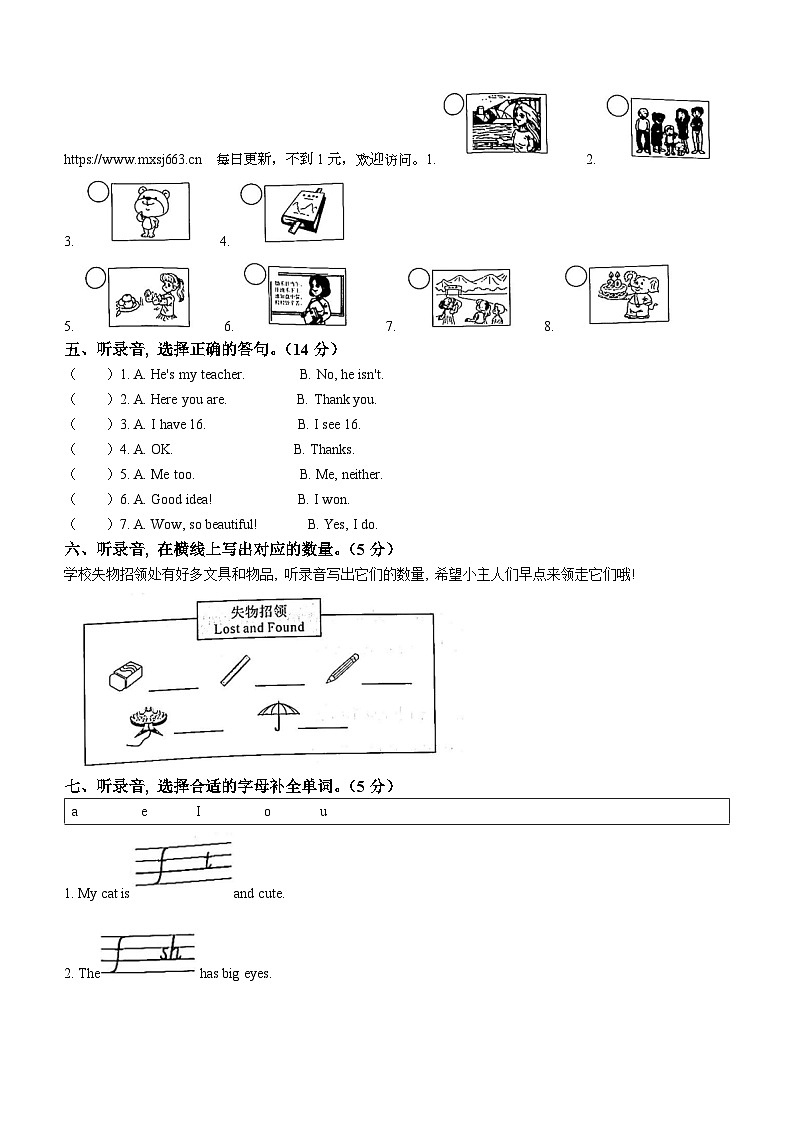 2022-2023学年浙江省绍兴市诸暨市人教PEP版三年级下册期末统考英语试卷第2页