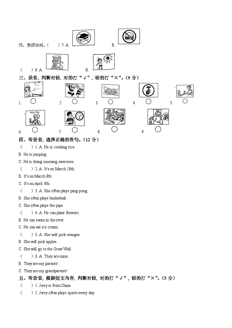 2022-2023学年浙江省绍兴市诸暨市人教PEP版五年级下册期末统考英语试卷02
