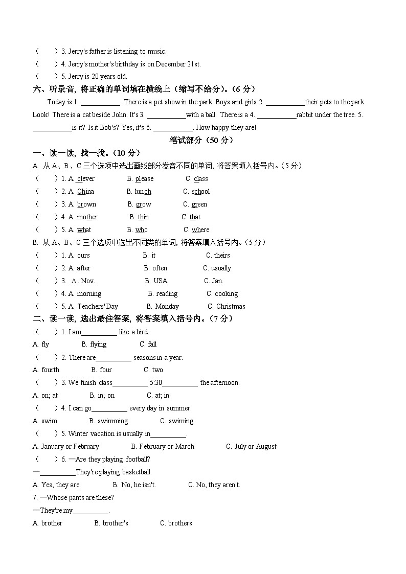 2022-2023学年浙江省绍兴市诸暨市人教PEP版五年级下册期末统考英语试卷03
