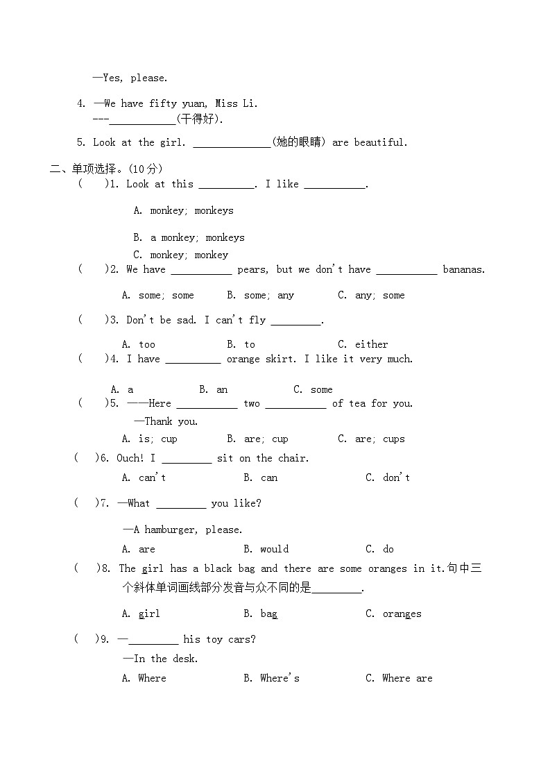 江苏省泰州市兴化市2021-2022学年四年级上学期期末英语试题03