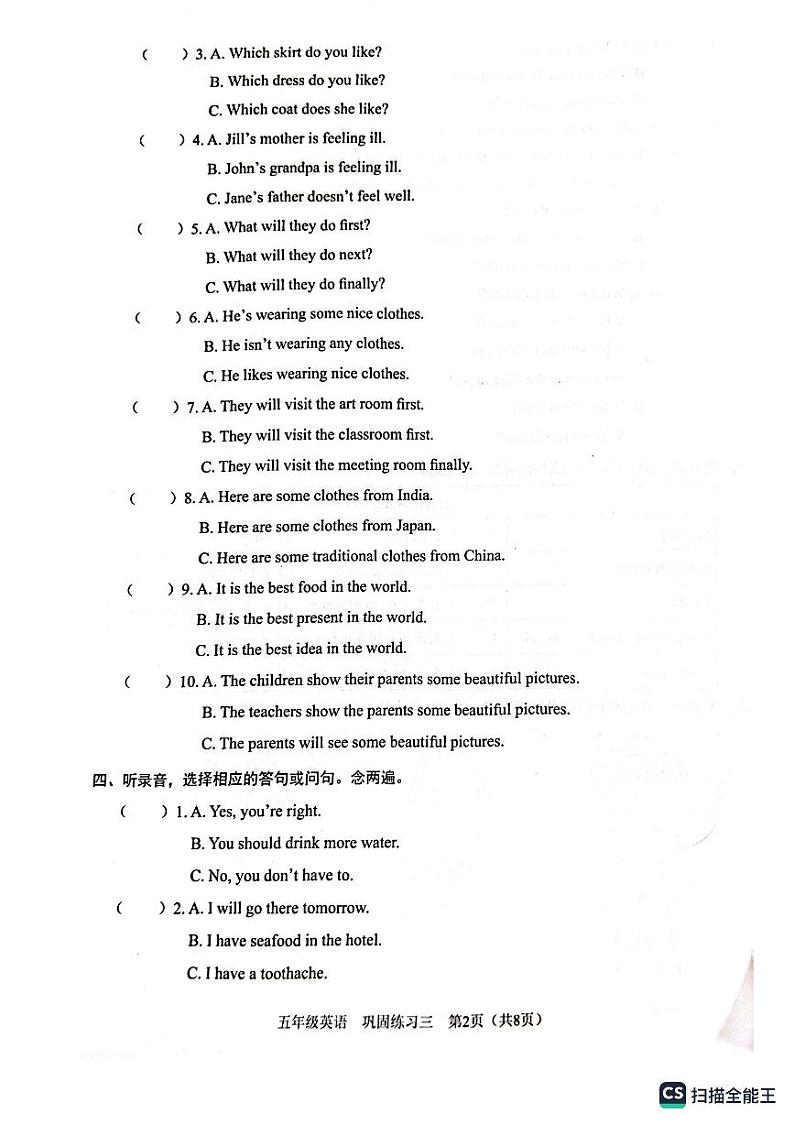 广东省深圳市龙岗区才德小学2023-2024学年五年级下学期6月月考英语试题02