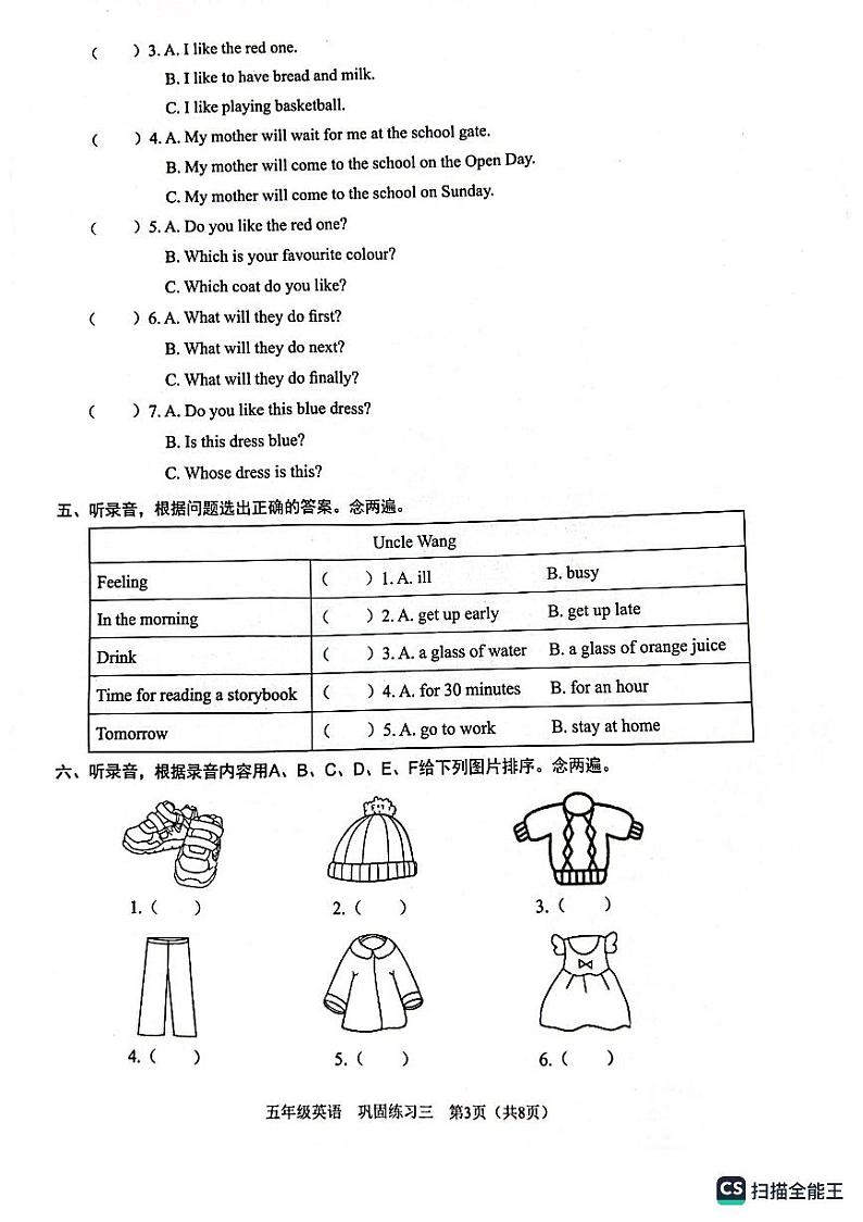 广东省深圳市龙岗区才德小学2023-2024学年五年级下学期6月月考英语试题03