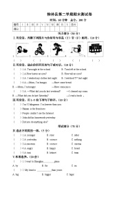 2022-2023学年山西省吕梁市柳林县人教PEP版六年级下册期末质量检测英语试卷