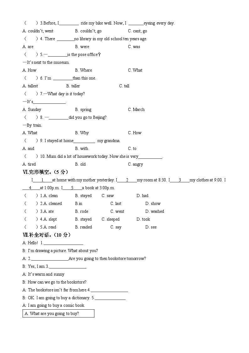 2022-2023学年山西省吕梁市柳林县人教PEP版六年级下册期末质量检测英语试卷第2页